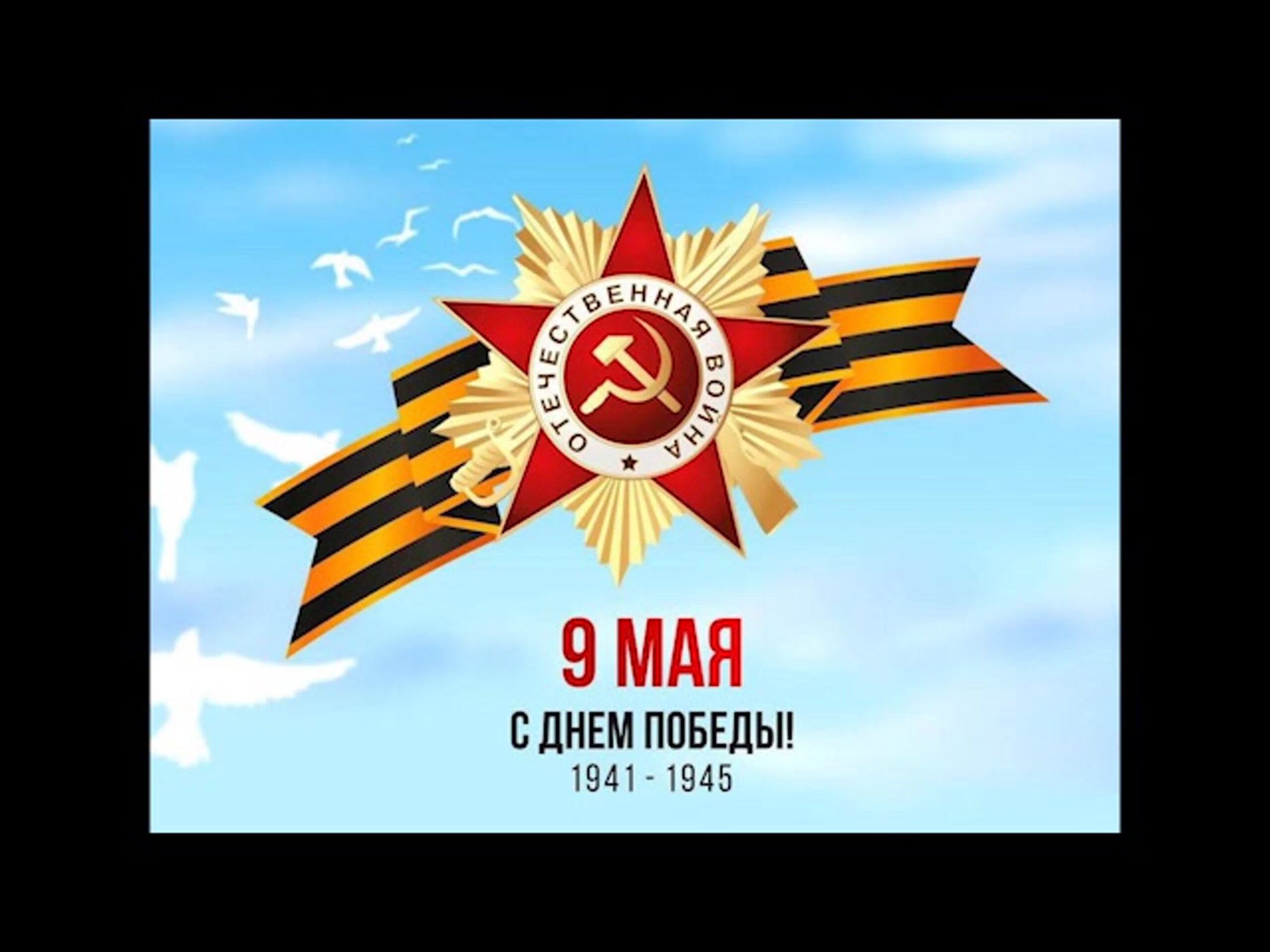 You are currently viewing Живет победа в поколениях…